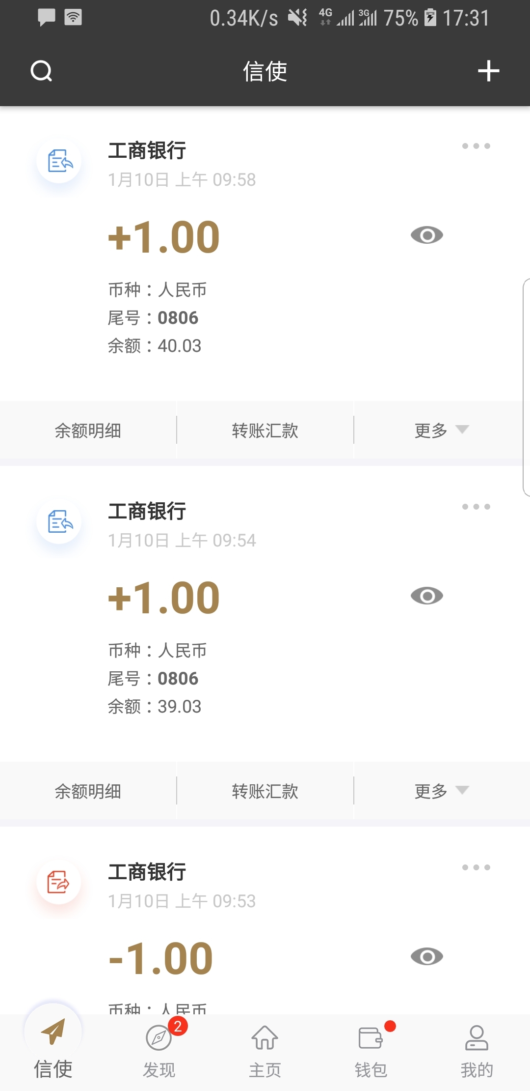 免费踩踏视频专区截图